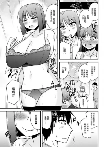 [Kamiya Ogawa] Kanojo no Haha no Kousai Test Fhentai.net - Page 7