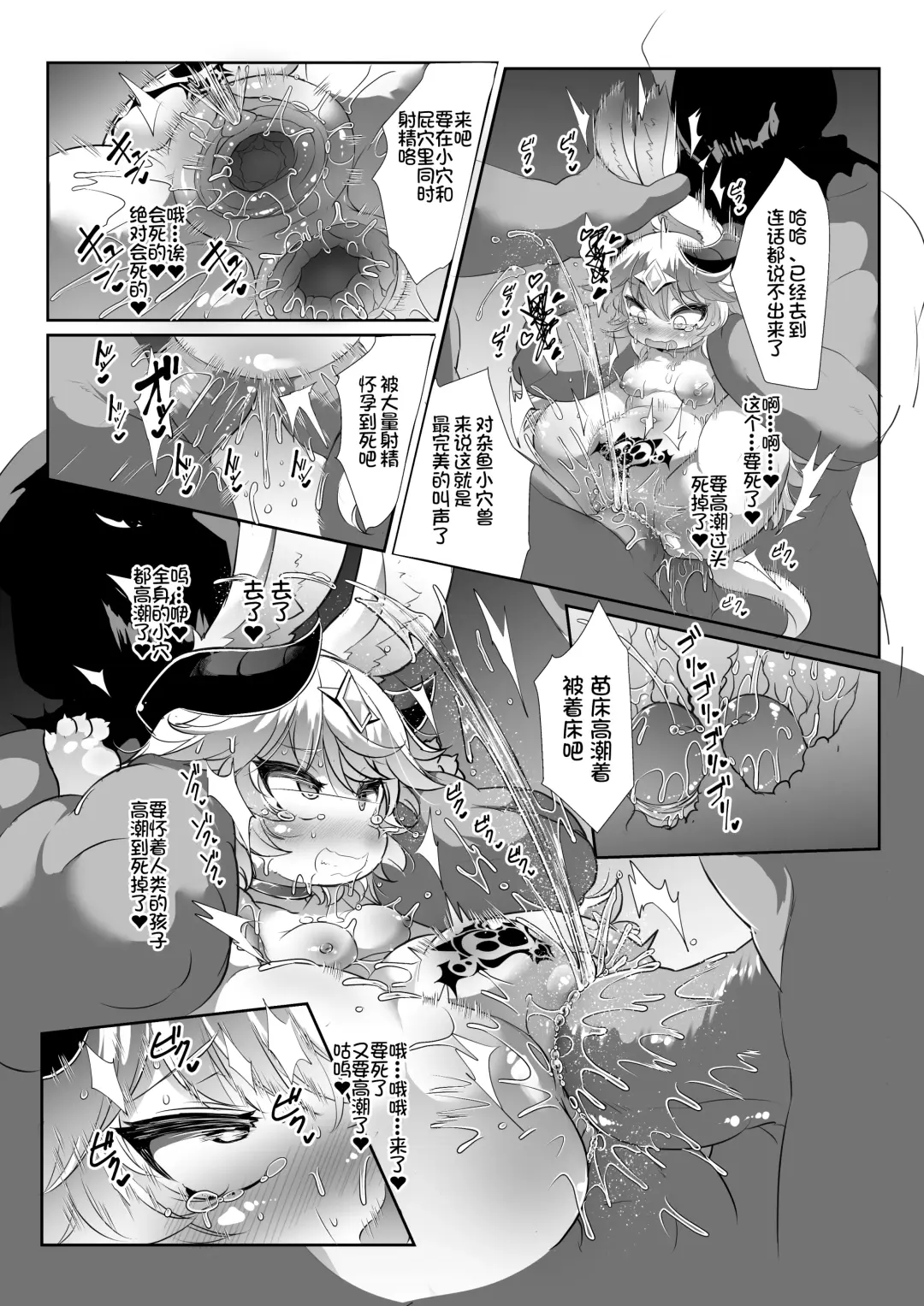 [Ro] Kemololi Maou ga Isekai Tenseisha ni Makete MobRa Sareru Wake ga Nai! (decensored) Fhentai.net - Page 23