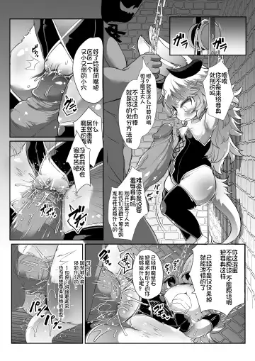 [Ro] Kemololi Maou ga Isekai Tenseisha ni Makete MobRa Sareru Wake ga Nai! (decensored) Fhentai.net - Page 5