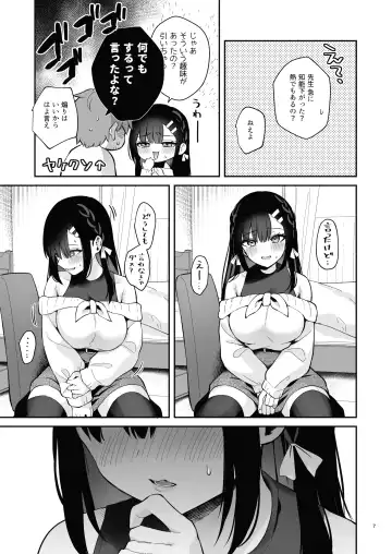 [Mashiro Shirako] Hajirai Batsu Game Fhentai.net - Page 7