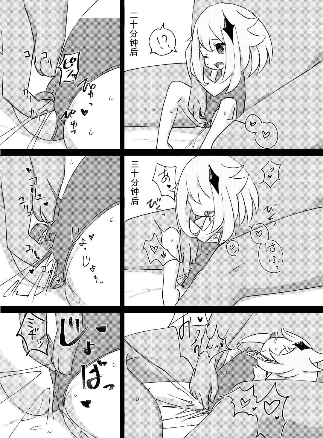 [Koto] Paimon ga Kocchi (Genjitsu Sekai) ni Kita node Sodateru yo -Paimon to Chiisana Nakama-tachi 2- (decensored) Fhentai.net - Page 6