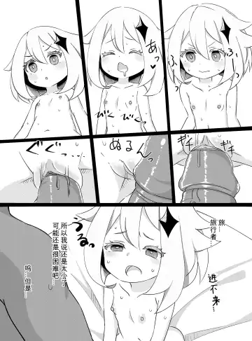 [Koto] Paimon ga Kocchi (Genjitsu Sekai) ni Kita node Sodateru yo -Paimon to Chiisana Nakama-tachi 2- (decensored) Fhentai.net - Page 10