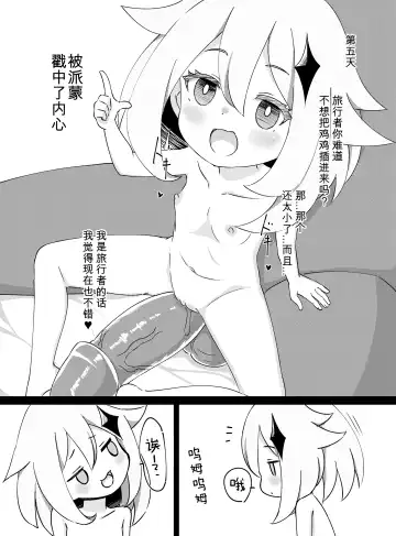 [Koto] Paimon ga Kocchi (Genjitsu Sekai) ni Kita node Sodateru yo -Paimon to Chiisana Nakama-tachi 2- (decensored) Fhentai.net - Page 8