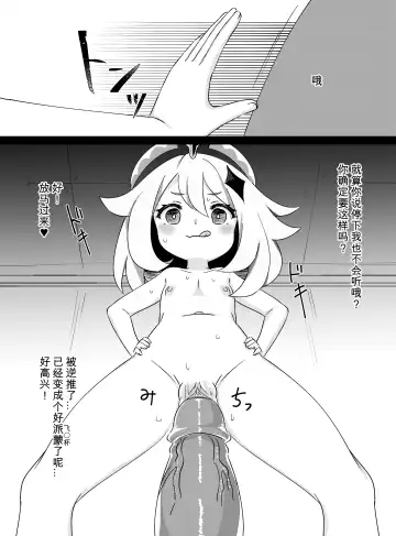 [Koto] Paimon ga Kocchi (Genjitsu Sekai) ni Kita node Sodateru yo -Paimon to Chiisana Nakama-tachi 2- (decensored) Fhentai.net - Page 9