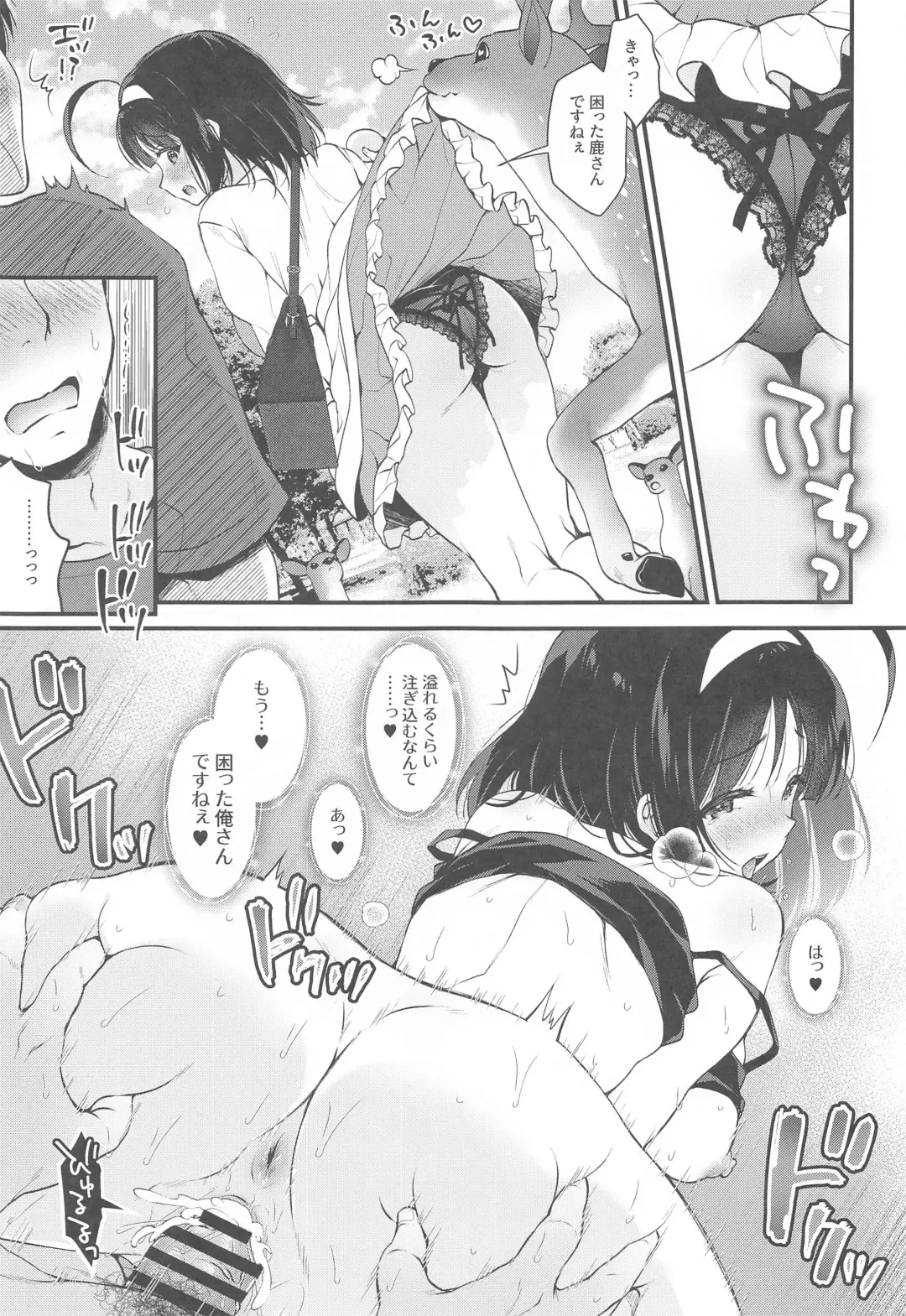 Aoi Kannazuki to  Hontou no Kimochi Fhentai.net - Page 4