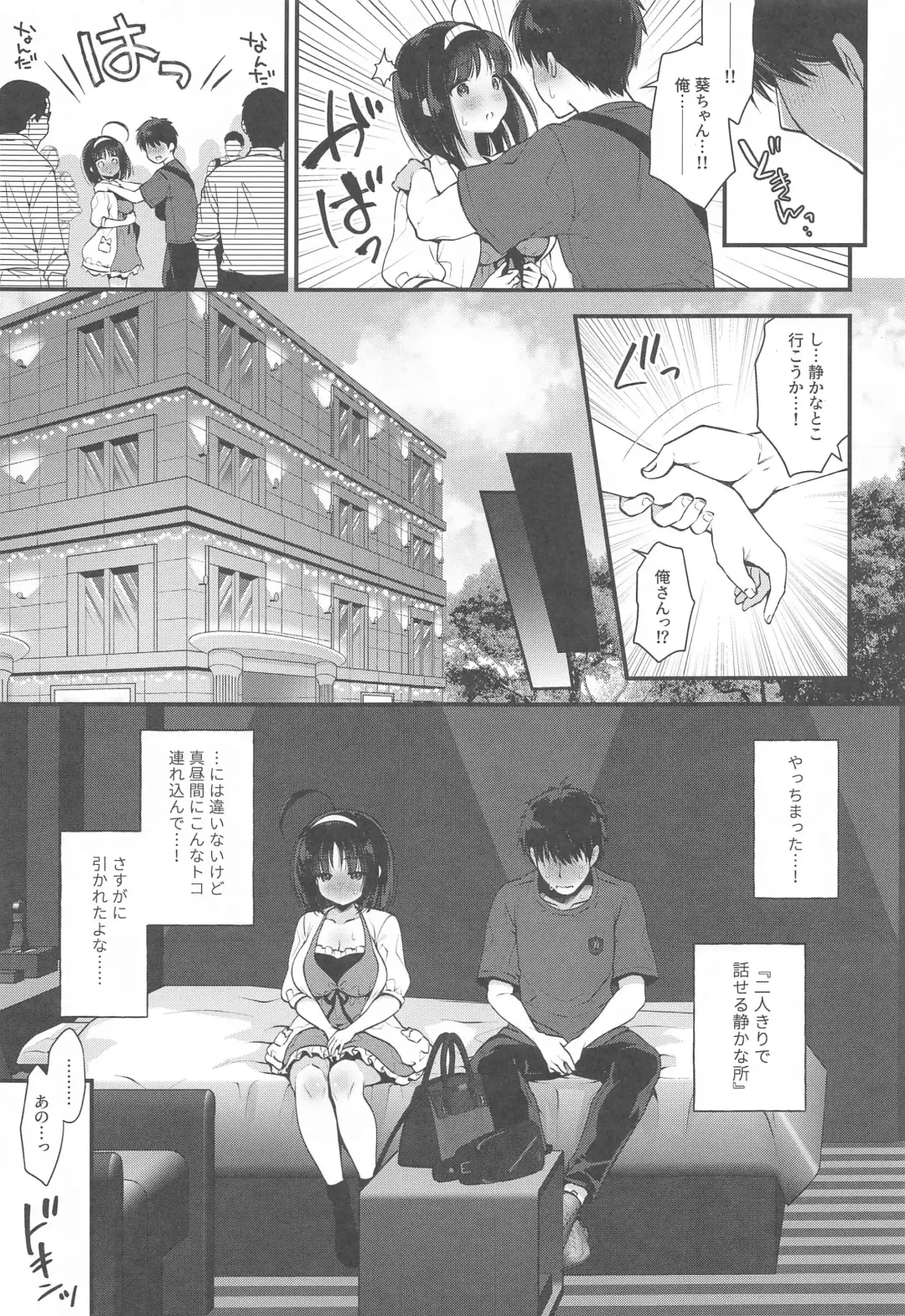 Aoi Kannazuki to  Hontou no Kimochi Fhentai.net - Page 6