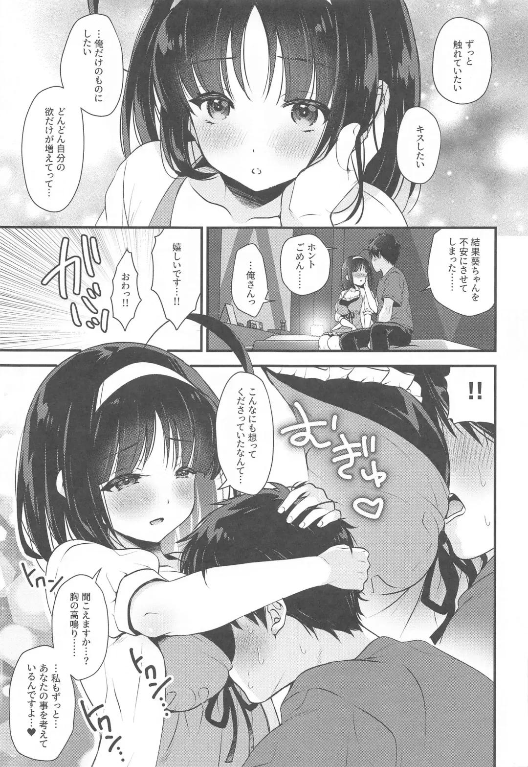 Aoi Kannazuki to  Hontou no Kimochi Fhentai.net - Page 8