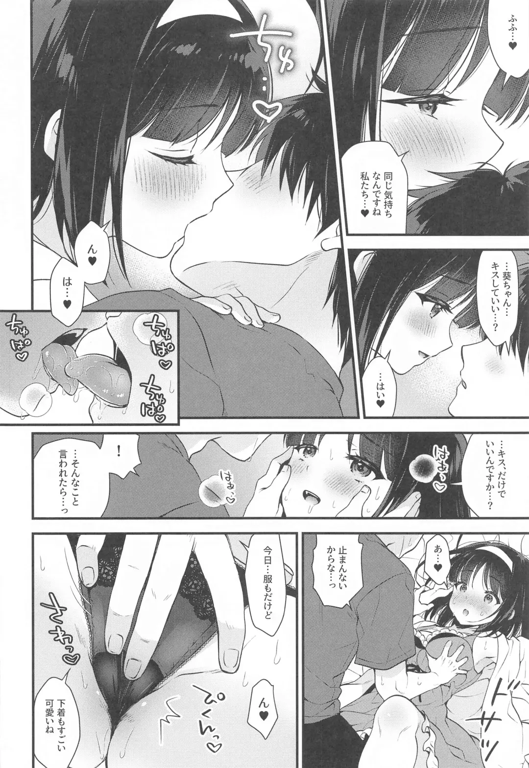 Aoi Kannazuki to  Hontou no Kimochi Fhentai.net - Page 9