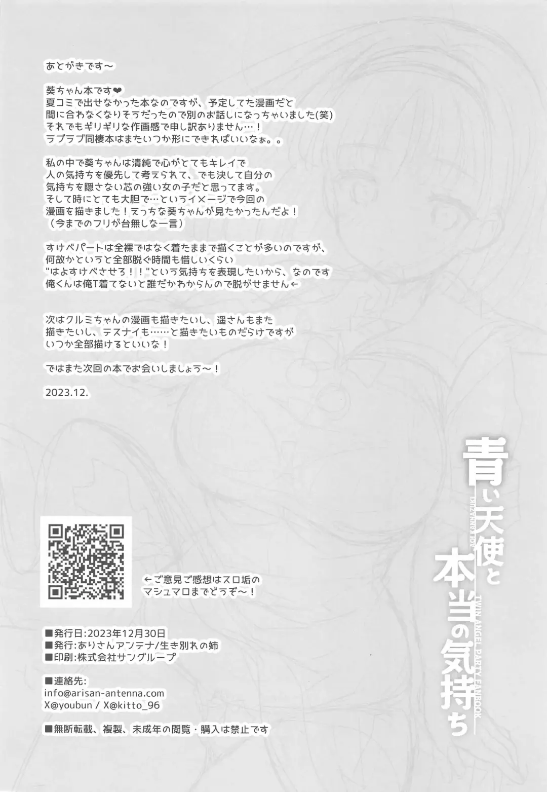 Aoi Kannazuki to  Hontou no Kimochi Fhentai.net - Page 21