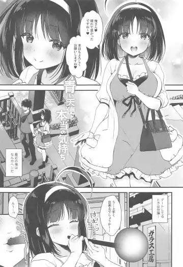 Aoi Kannazuki to  Hontou no Kimochi Fhentai.net - Page 2