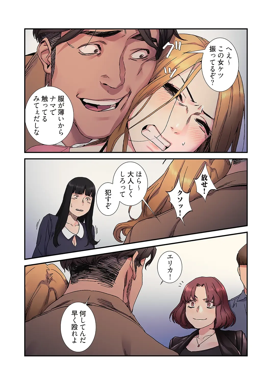 Seizan Tobaku (Special Edition) 3 Fhentai - Page 104