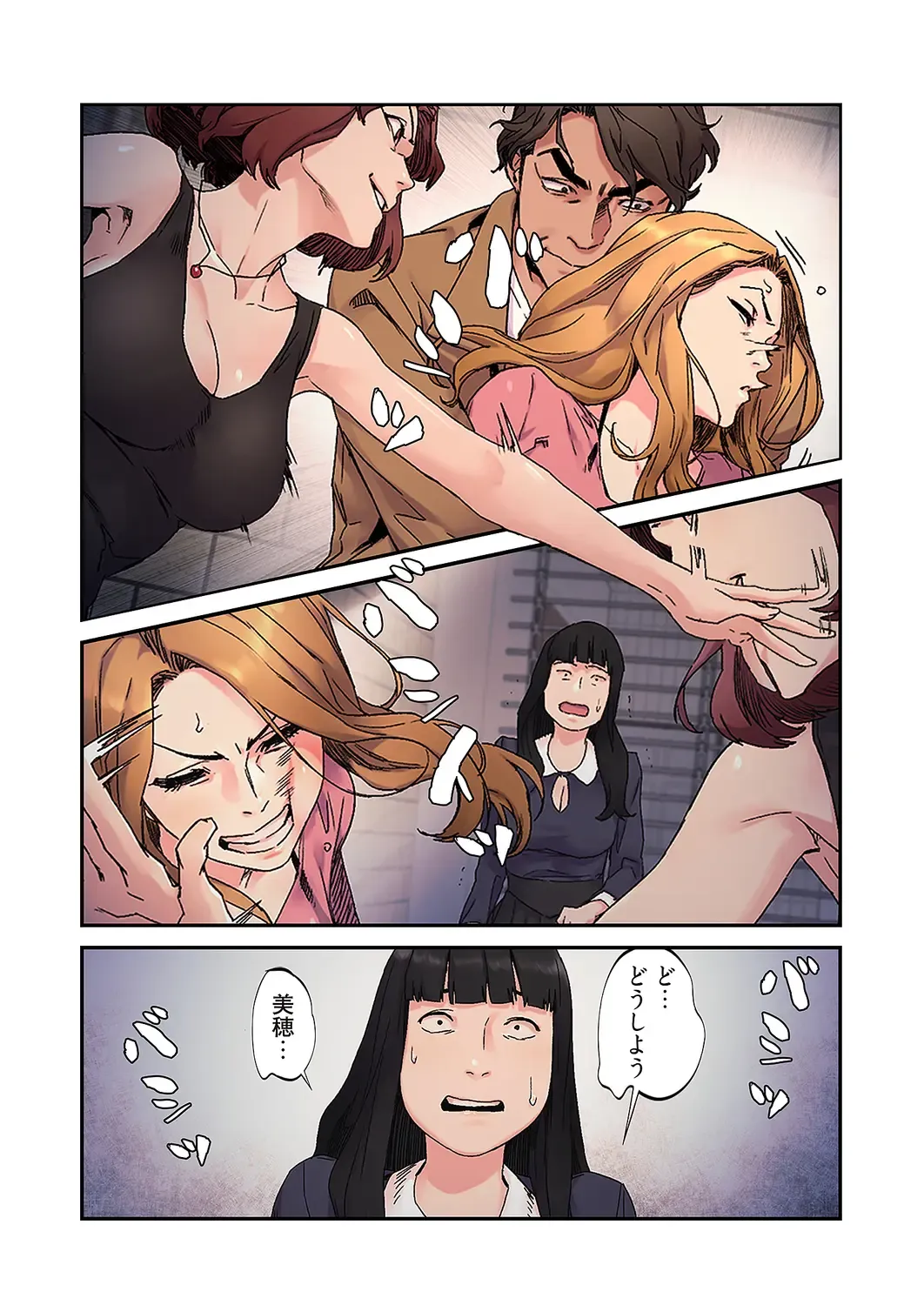 Seizan Tobaku (Special Edition) 3 Fhentai - Page 107