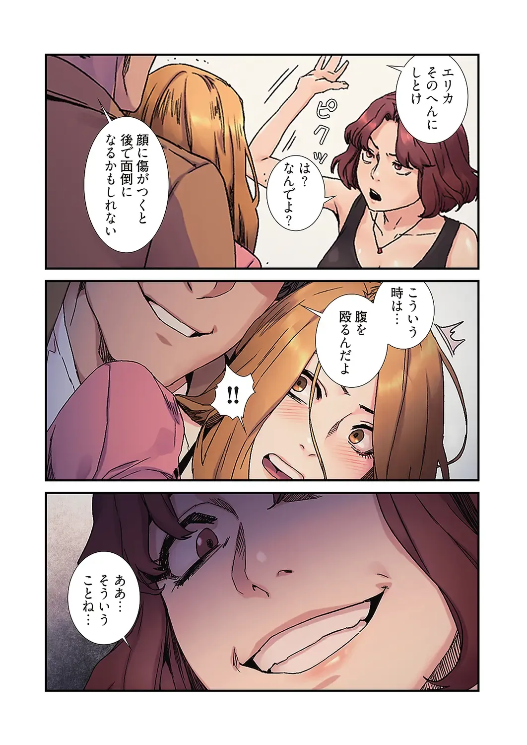 Seizan Tobaku (Special Edition) 3 Fhentai - Page 108