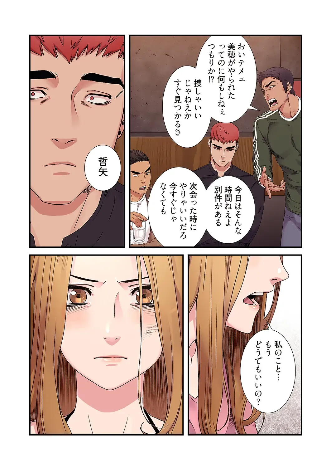 Seizan Tobaku (Special Edition) 3 Fhentai - Page 115