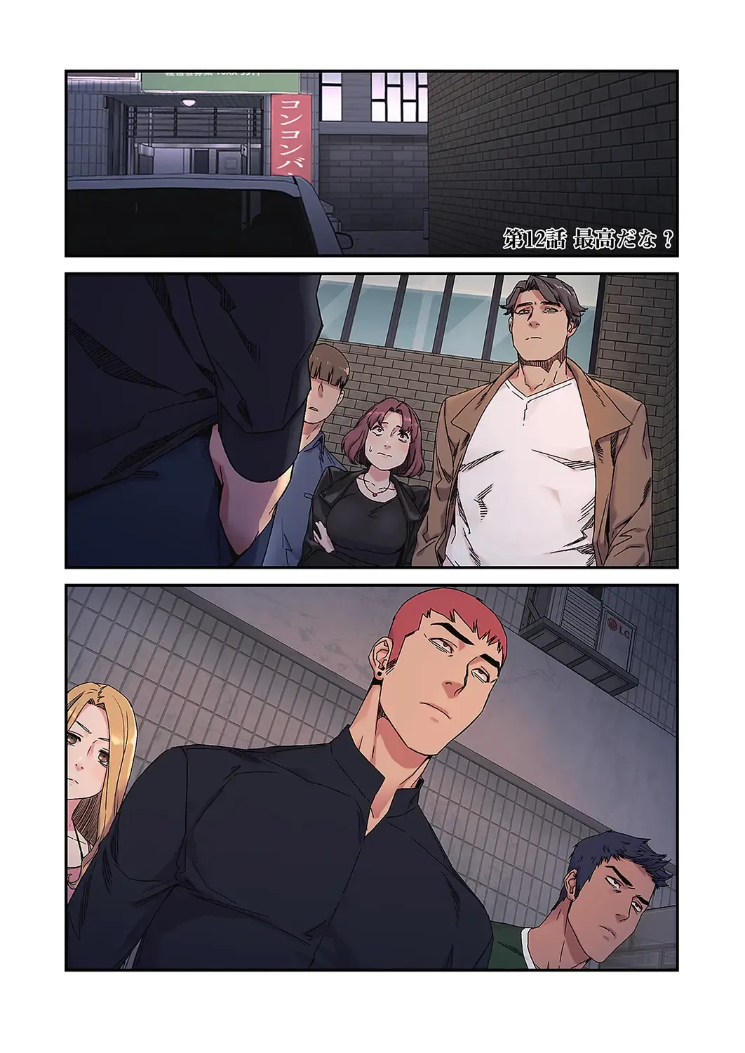 Seizan Tobaku (Special Edition) 3 Fhentai - Page 125