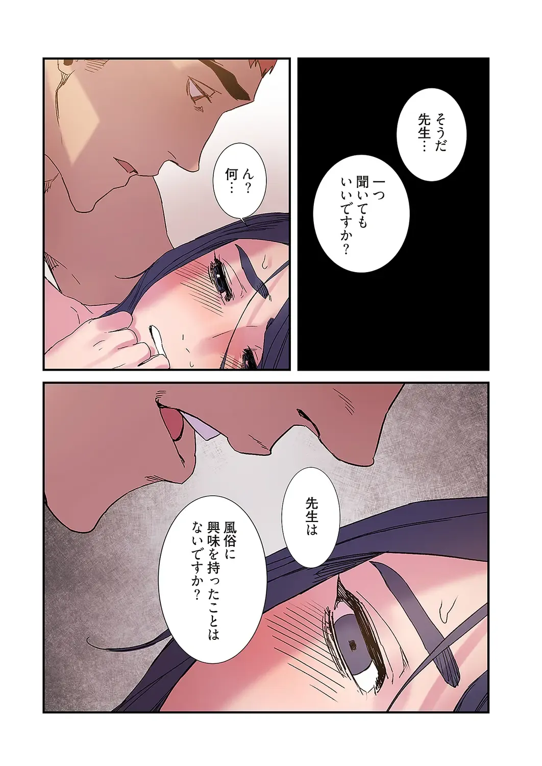 Seizan Tobaku (Special Edition) 3 Fhentai - Page 19