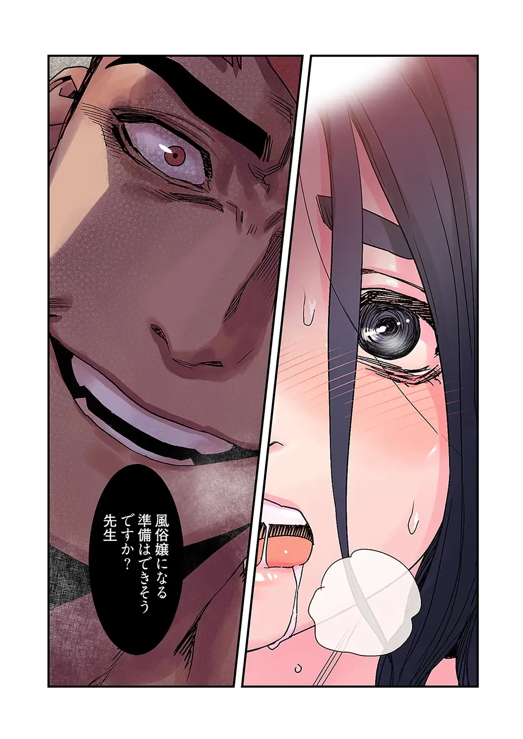 Seizan Tobaku (Special Edition) 3 Fhentai - Page 42