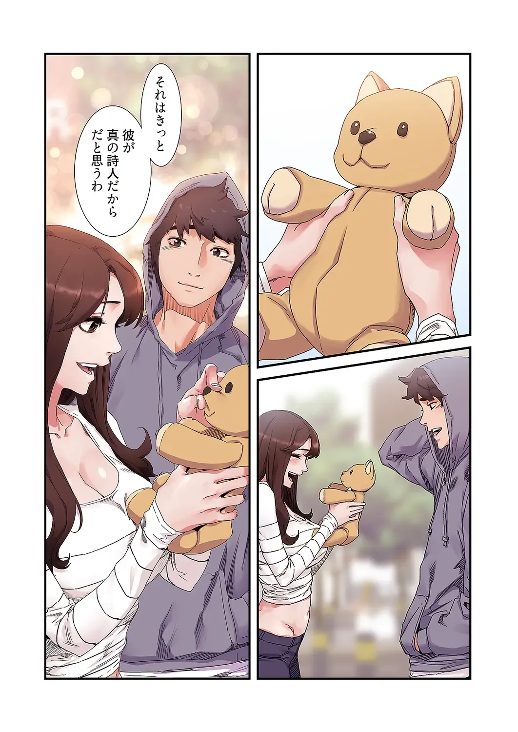 Seizan Tobaku (Special Edition) 3 Fhentai - Page 68