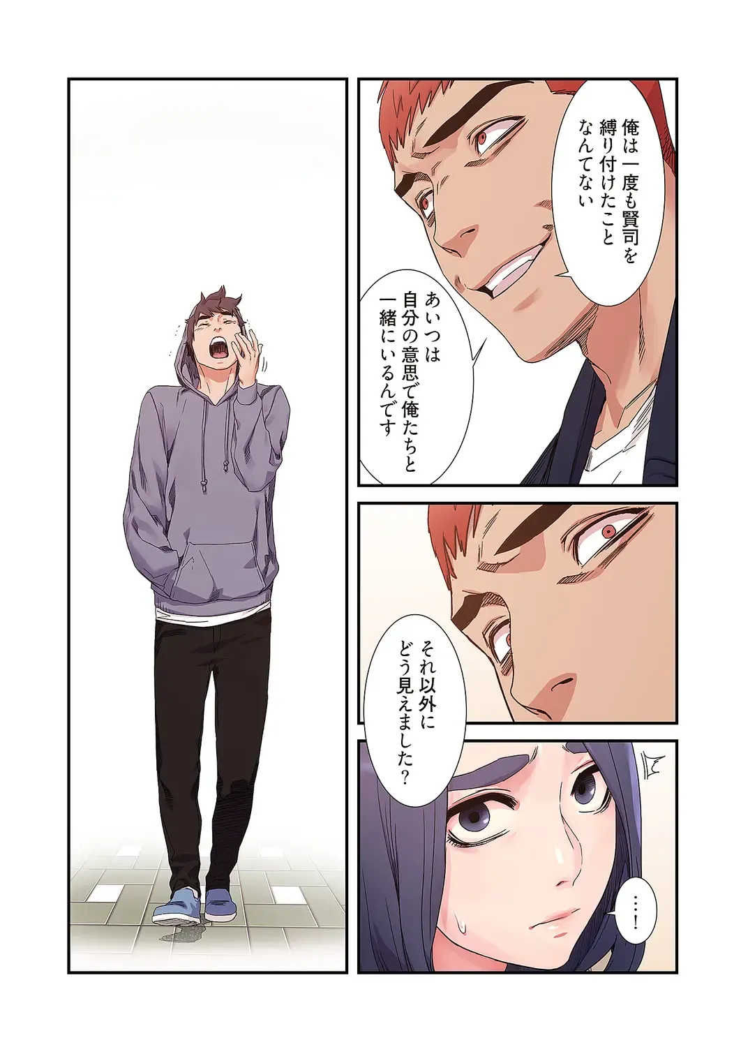 Seizan Tobaku (Special Edition) 3 Fhentai - Page 82