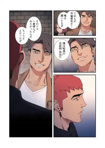 Seizan Tobaku (Special Edition) 3 Fhentai - Page 126