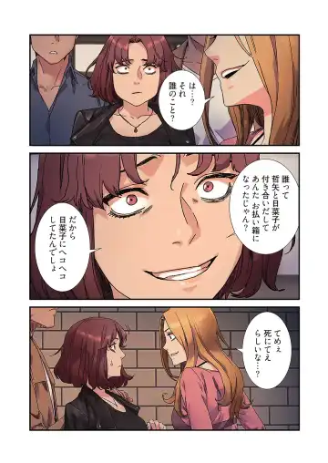 Seizan Tobaku (Special Edition) 3 Fhentai - Page 95