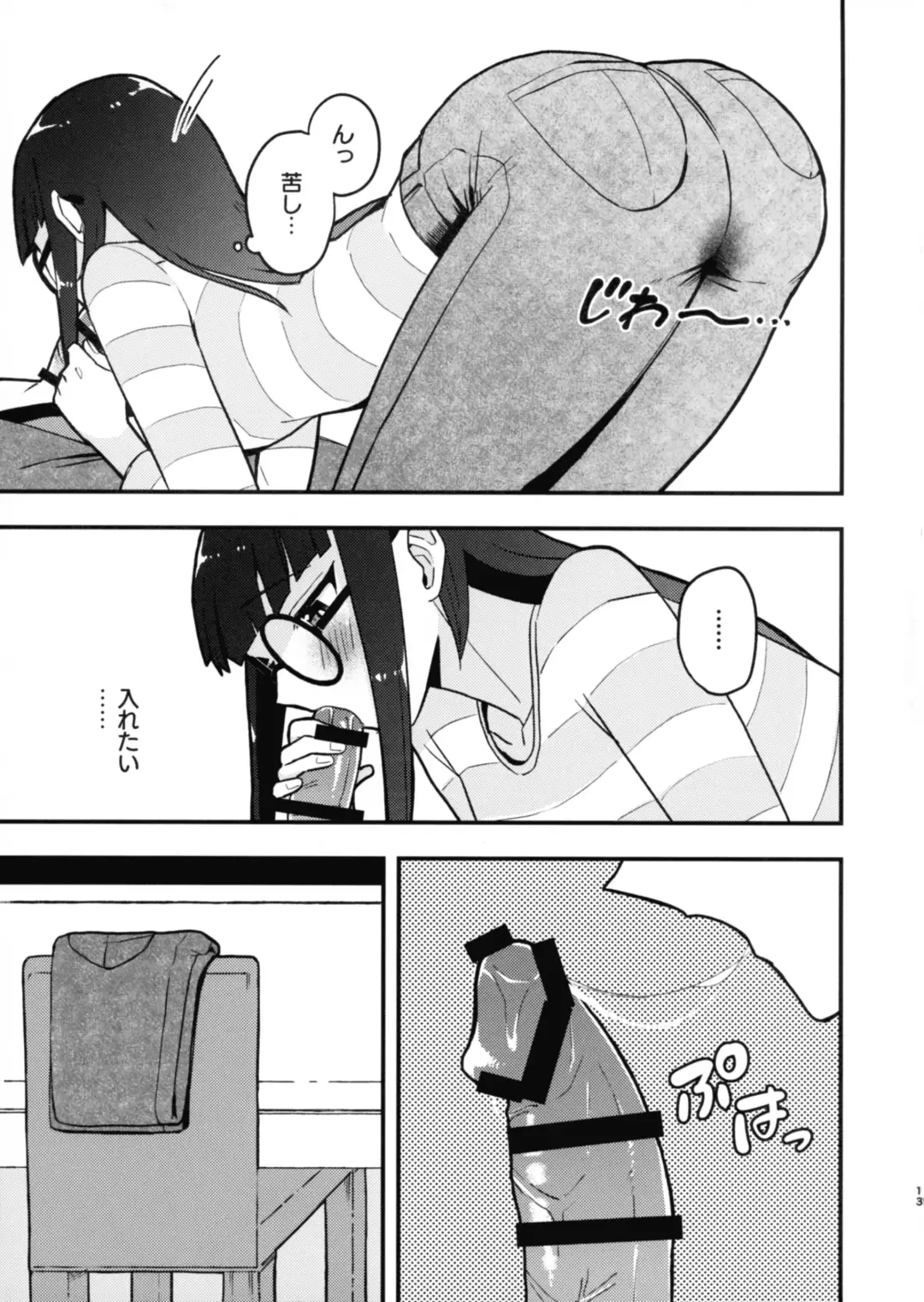 [Toitsu Ishino] Kanzen Saimin Fhentai.net - Page 15