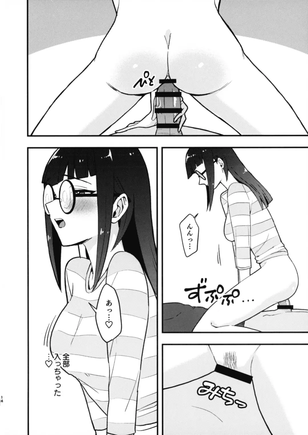 [Toitsu Ishino] Kanzen Saimin Fhentai.net - Page 16