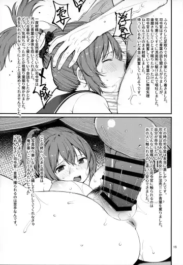 [Sawamura Ao] Fubin na Aoba ga Kawaikute Kawaikute Shikatanai!! Fhentai.net - Page 14