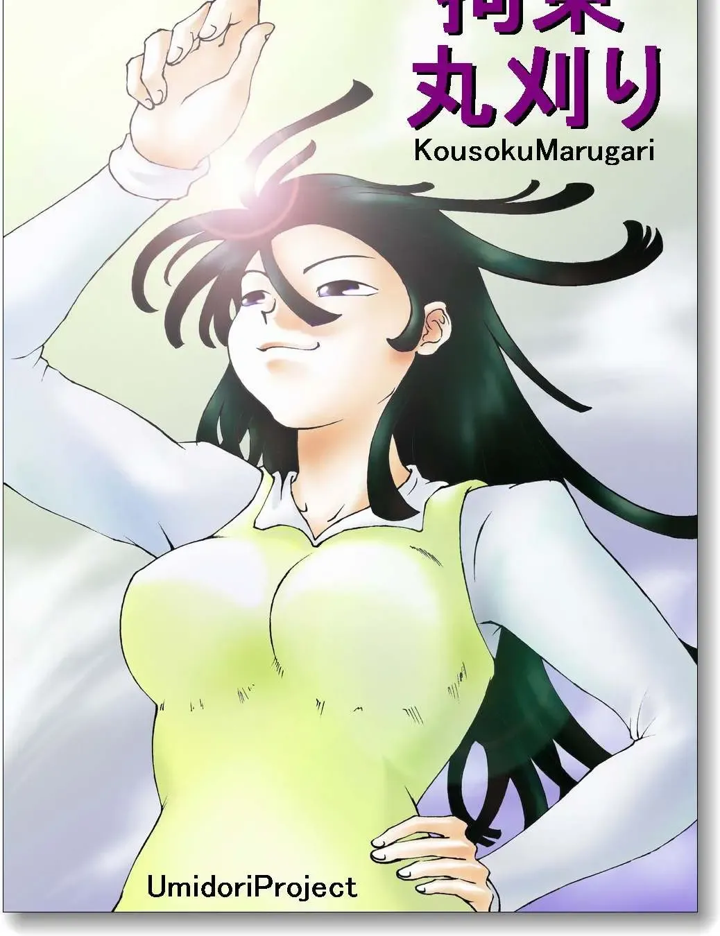 Read Kousoku Marugari - Fhentai.net