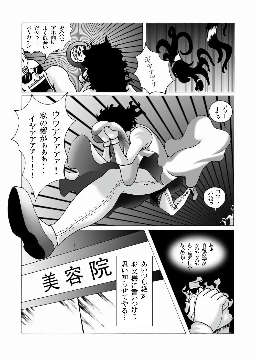 Kousoku Marugari Fhentai.net - Page 6