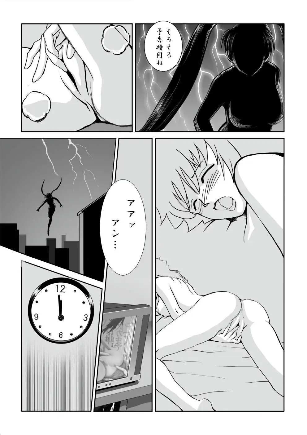 怪盗スキンの獲物 Fhentai - Page 2