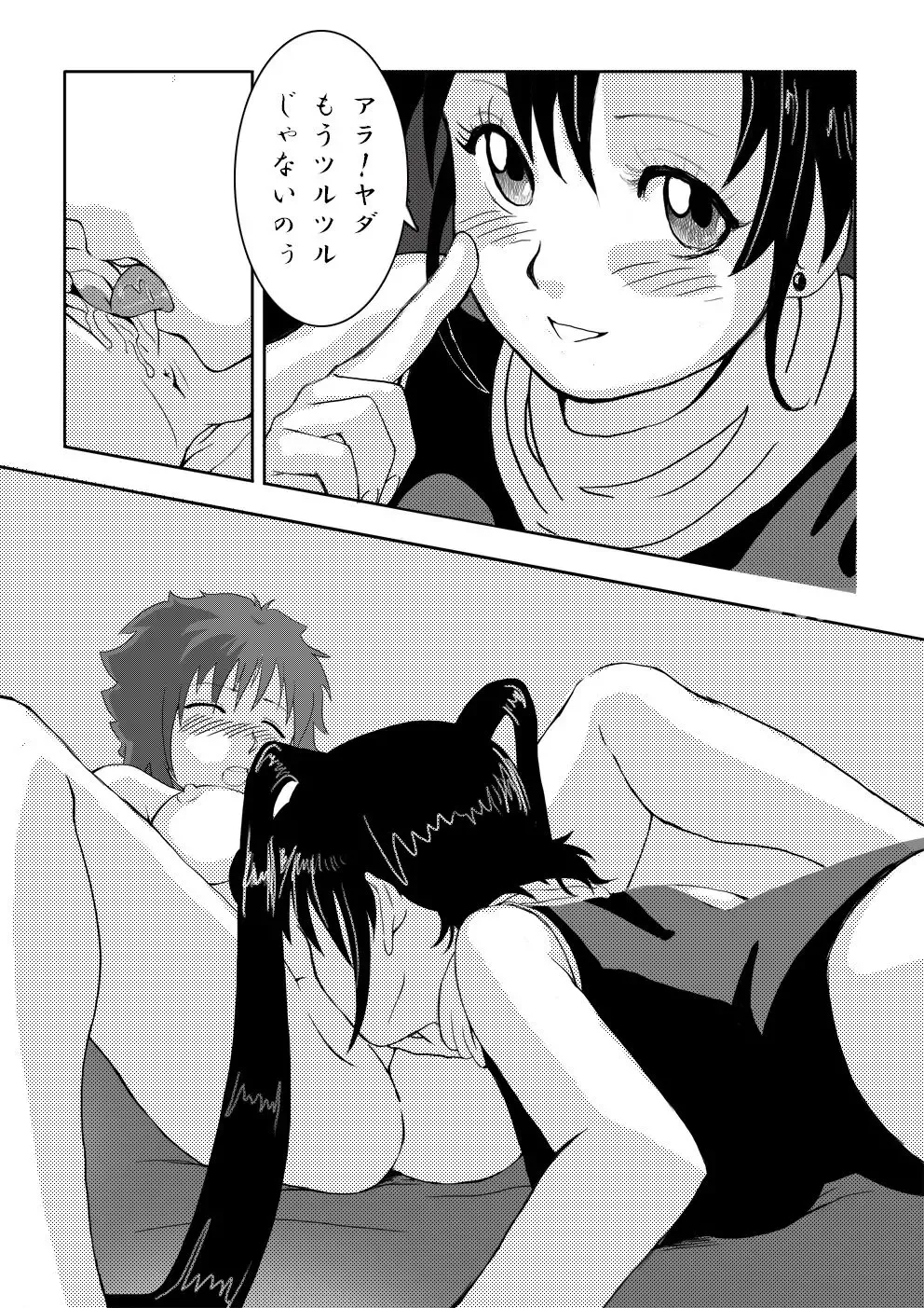 怪盗スキンの獲物 Fhentai - Page 4