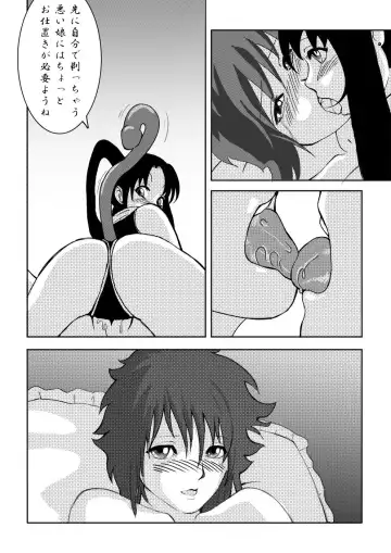 怪盗スキンの獲物 Fhentai - Page 6