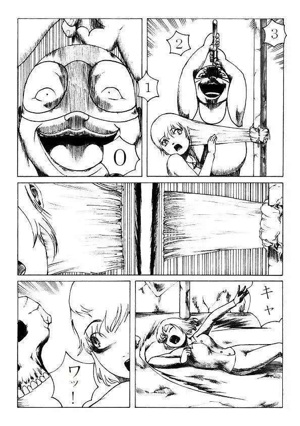 刈巣魔の恐怖 Fhentai - Page 6