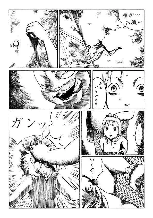 刈巣魔の恐怖 Fhentai - Page 8