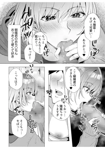 [Kuroda Shohei] Gal Dakumi ~Iede Shojo to no Hamemakuri Dousei Sex~ 9 Fhentai.net - Page 18