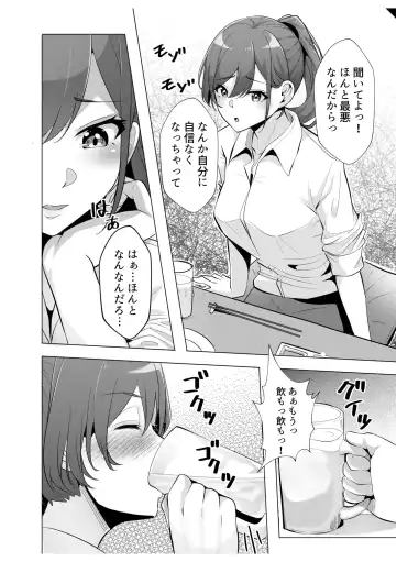 [Kuroda Shohei] Gal Dakumi ~Iede Shojo to no Hamemakuri Dousei Sex~ 9 Fhentai.net - Page 8