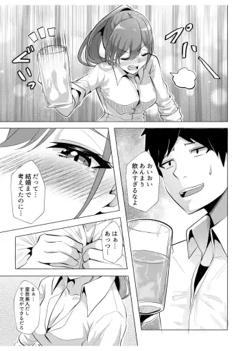 [Kuroda Shohei] Gal Dakumi ~Iede Shojo to no Hamemakuri Dousei Sex~ 9 Fhentai.net - Page 9