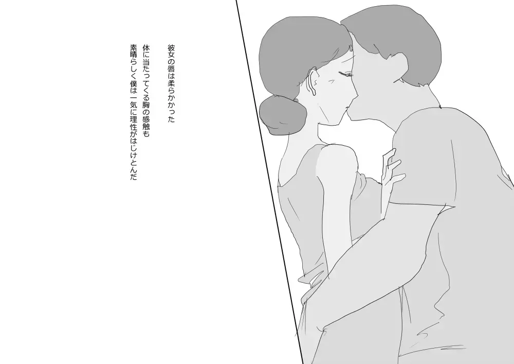 KNH: Kyonyuu na Kanojo wa Hitozuma Fhentai - Page 15