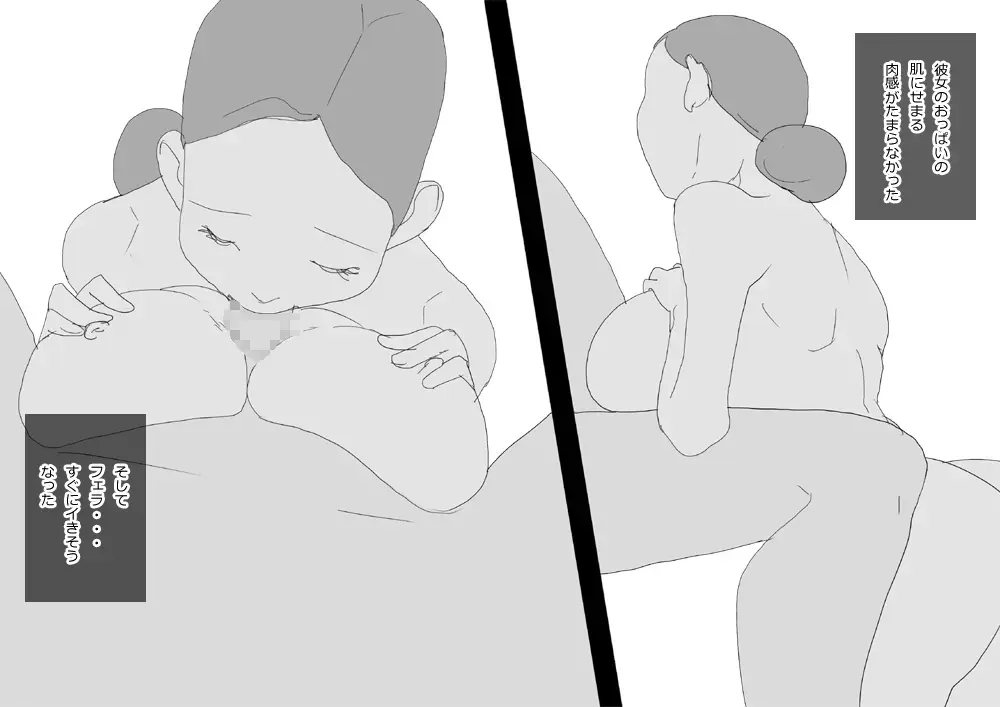 KNH: Kyonyuu na Kanojo wa Hitozuma Fhentai - Page 23