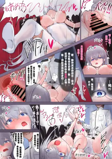 碧蓝航线 - 埃姆登TSF Fhentai - Page 11