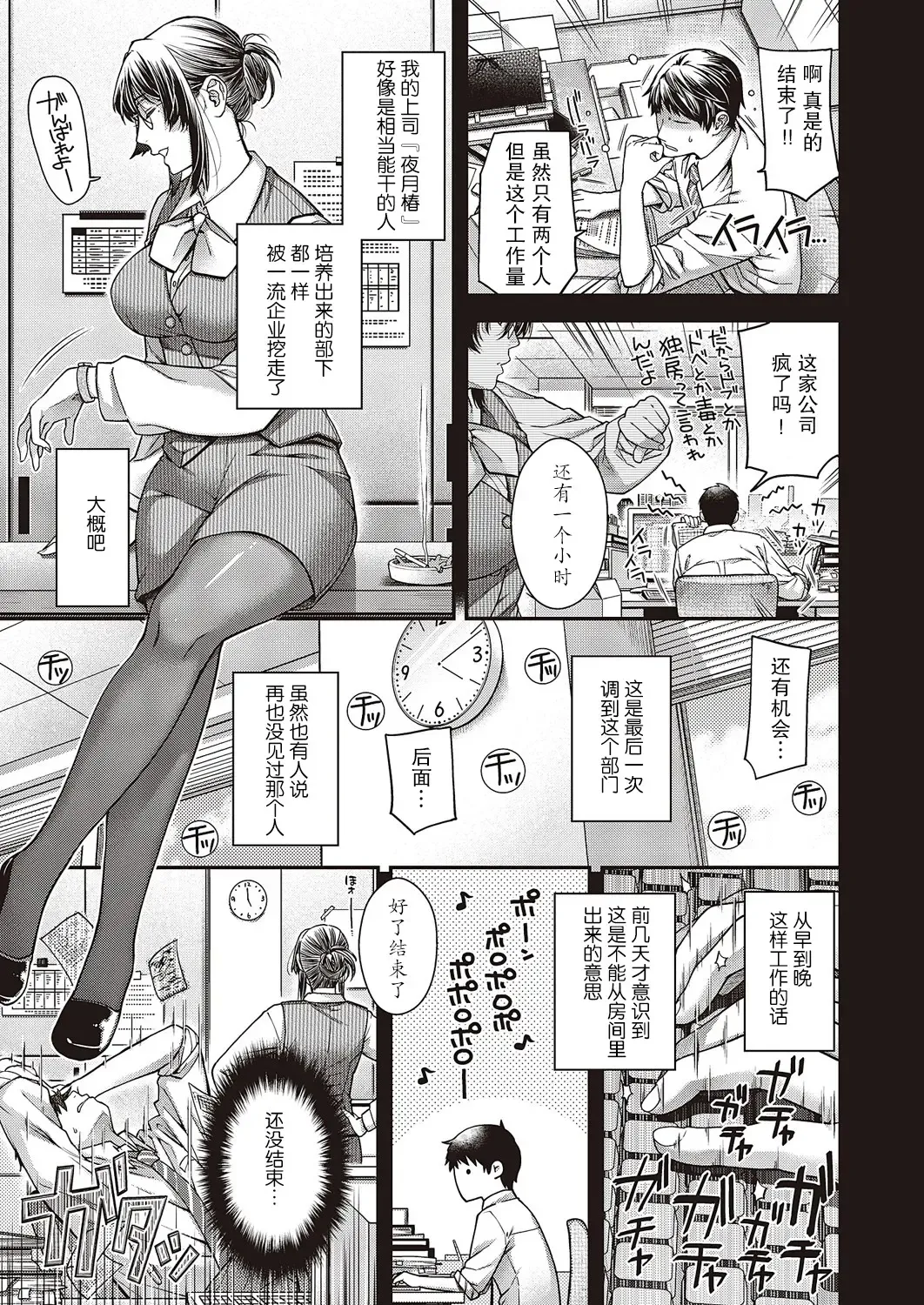 [Hiyoshi Hana] Enka no Kemono Fhentai.net - Page 3