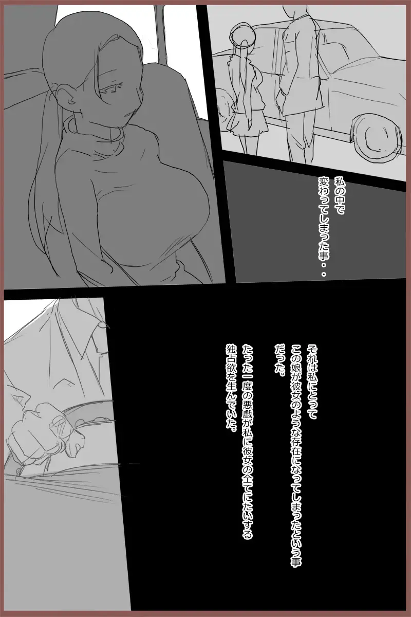 Kyoushitsu no Kyoushitsu Kyonyuu na Class no Ano Musume ga Target Fhentai - Page 16