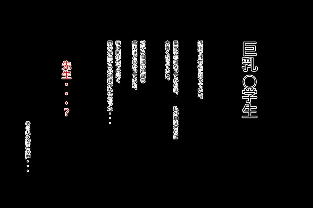 Yuutousei to wa...Kyonyuu na Yuutousei o Okashichau Ohanashi desu. Fhentai - Page 18