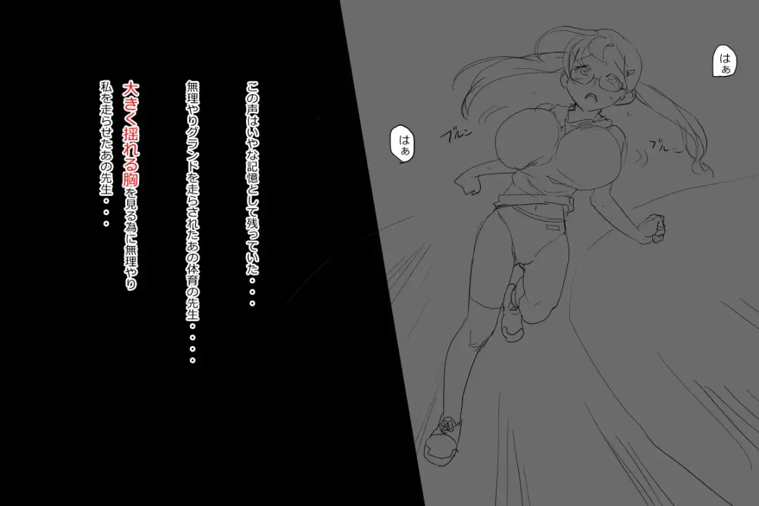 Yuutousei to wa...Kyonyuu na Yuutousei o Okashichau Ohanashi desu. Fhentai - Page 19