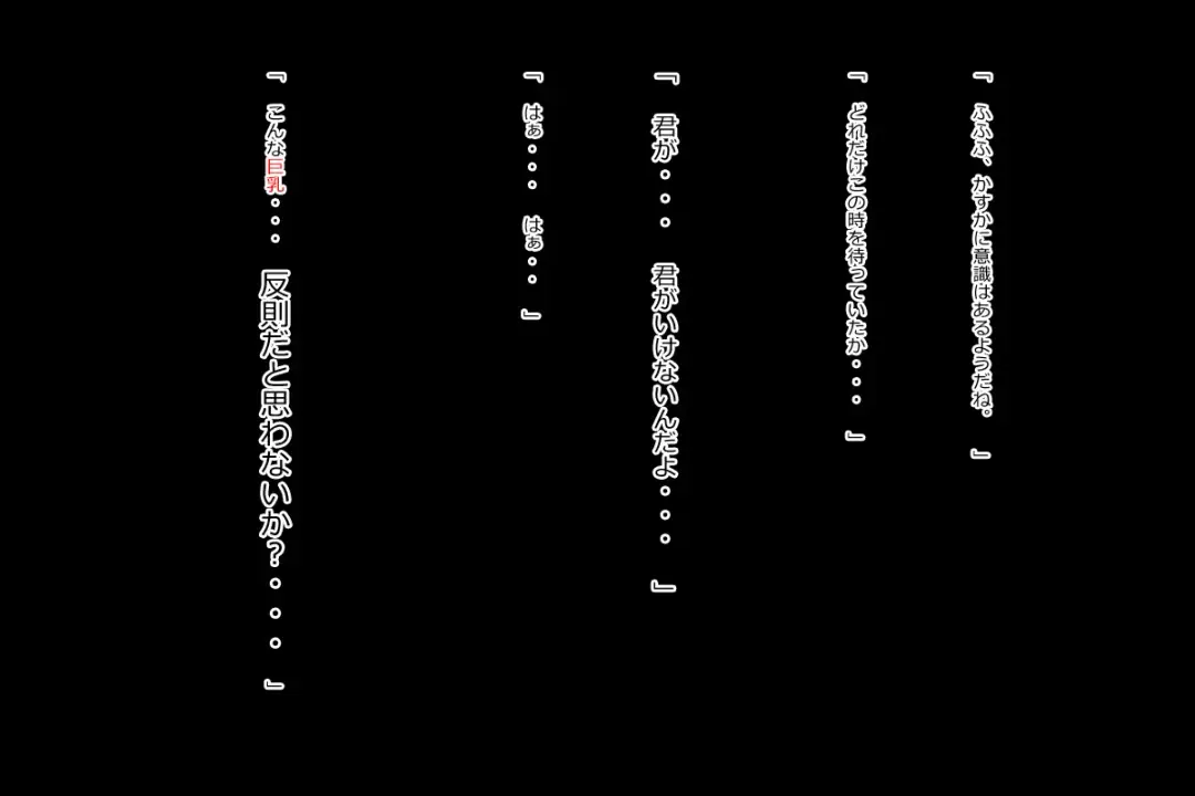 Yuutousei to wa...Kyonyuu na Yuutousei o Okashichau Ohanashi desu. Fhentai - Page 20