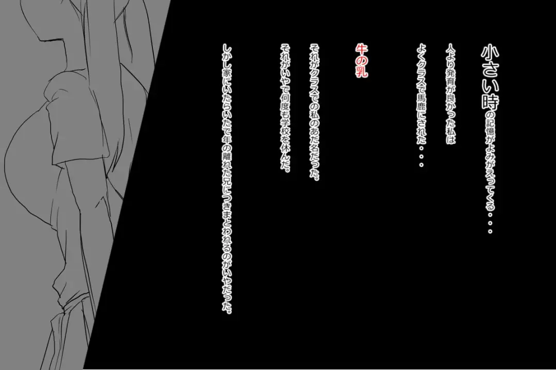 Yuutousei to wa...Kyonyuu na Yuutousei o Okashichau Ohanashi desu. Fhentai - Page 29