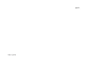 Yuutousei to wa...Kyonyuu na Yuutousei o Okashichau Ohanashi desu. Fhentai - Page 56