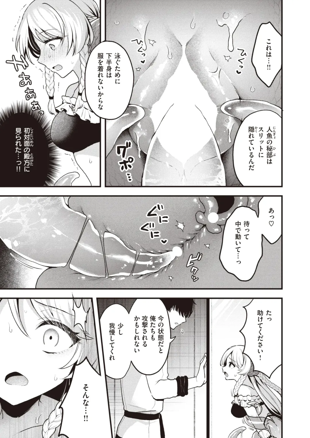 Isekai Rakuten Vol. 31 Fhentai - Page 10