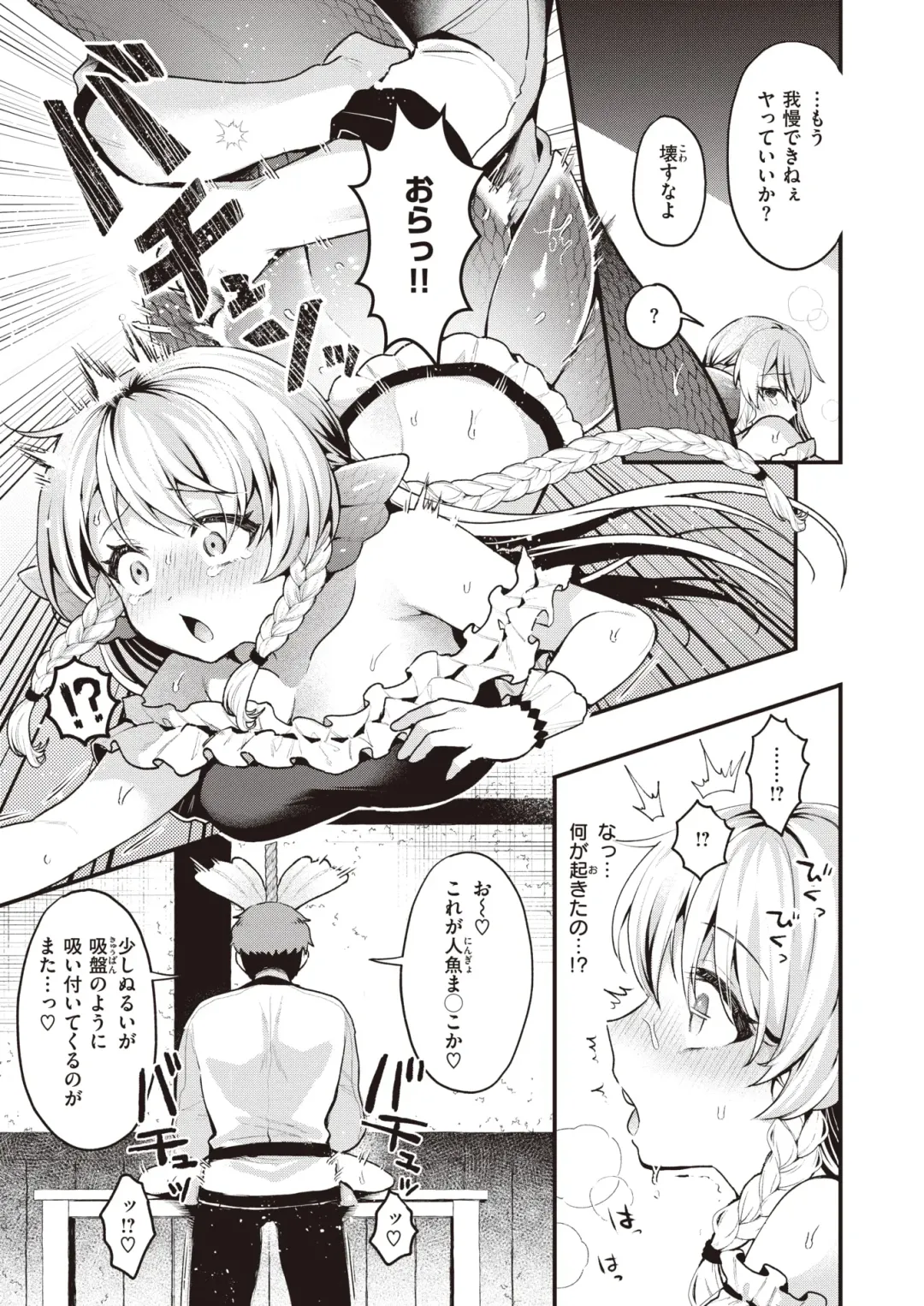 Isekai Rakuten Vol. 31 Fhentai - Page 16